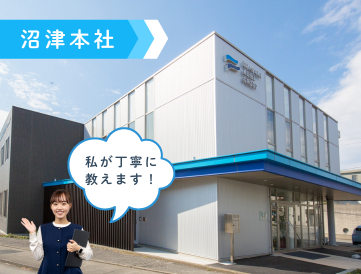 【沼津市】【パート採用】広報スタッフ