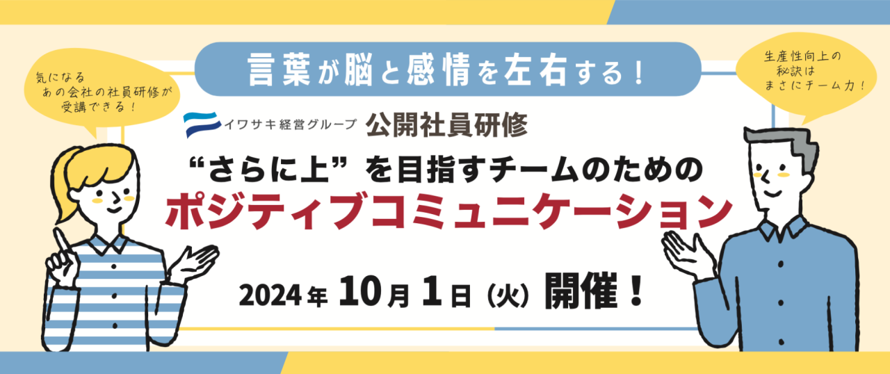 スクリーンショット 2024-09-03 085126