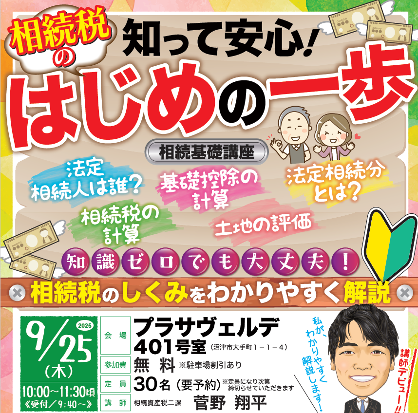 スクリーンショット 2025-07-28 144557