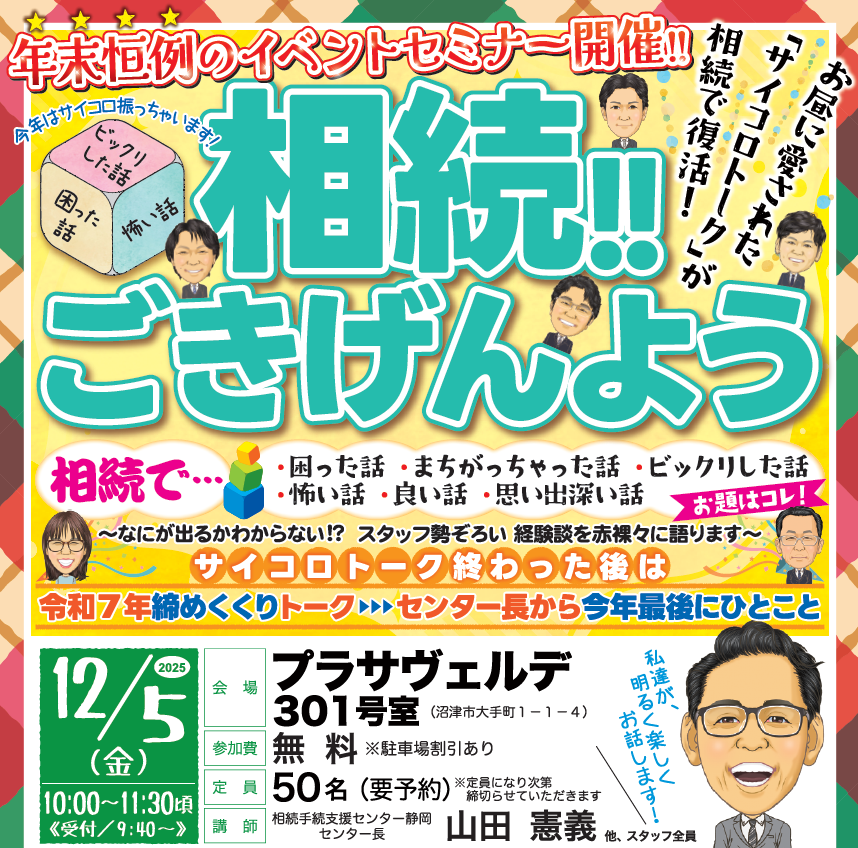 スクリーンショット 2025-10-07 090256