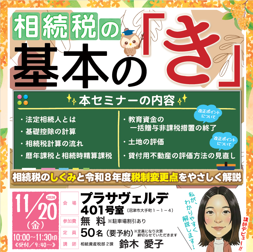 スクリーンショット 2026-08-31 110647